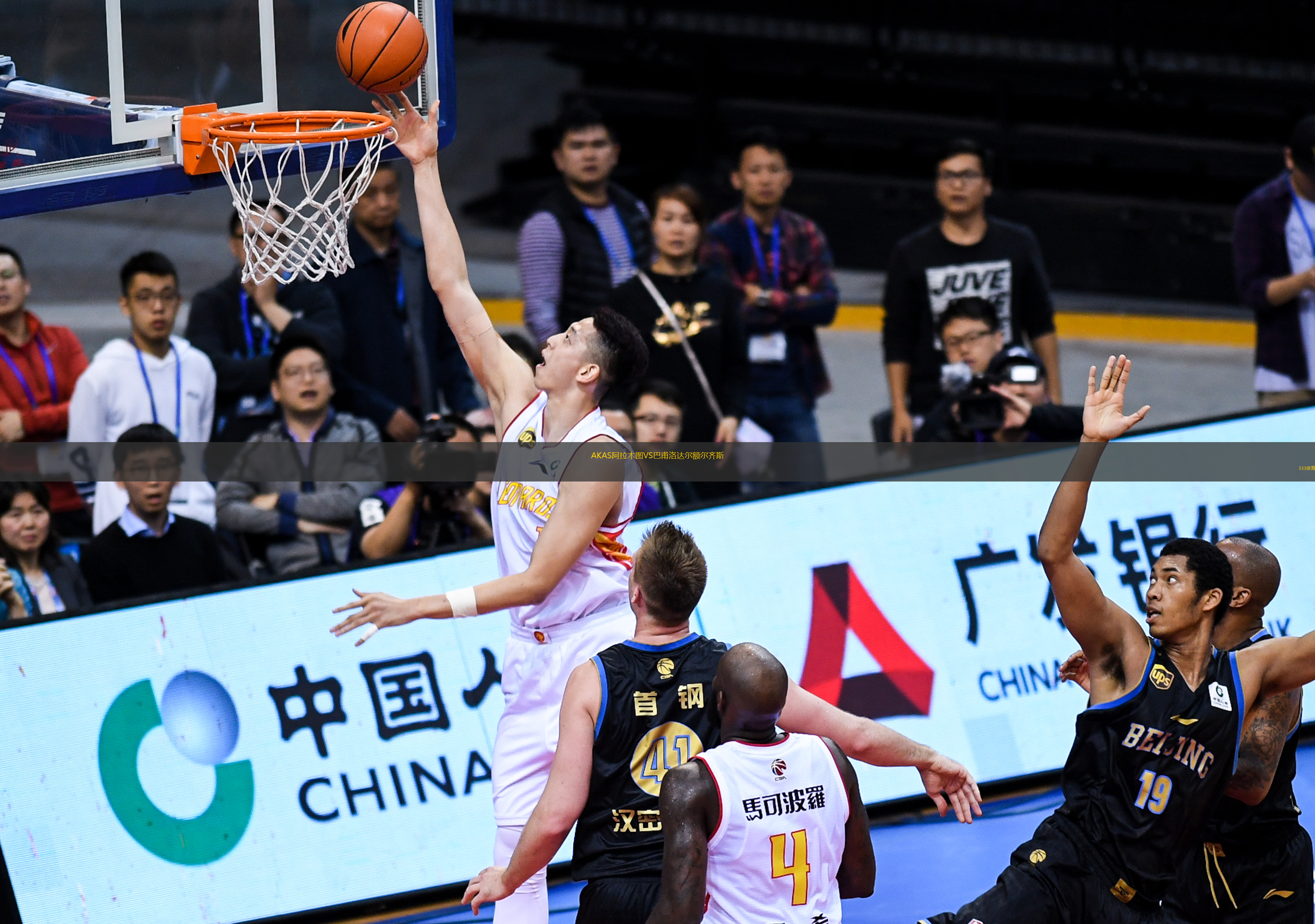 AKAS阿拉木图VS巴甫洛达尔额尔齐斯